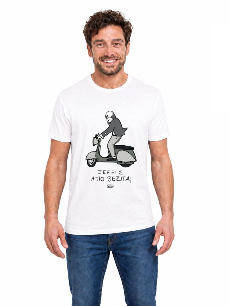 Unisex T-Shirt με σχέδιο ITZI ''Ξέρεις Από Βέσπα;'' NODO