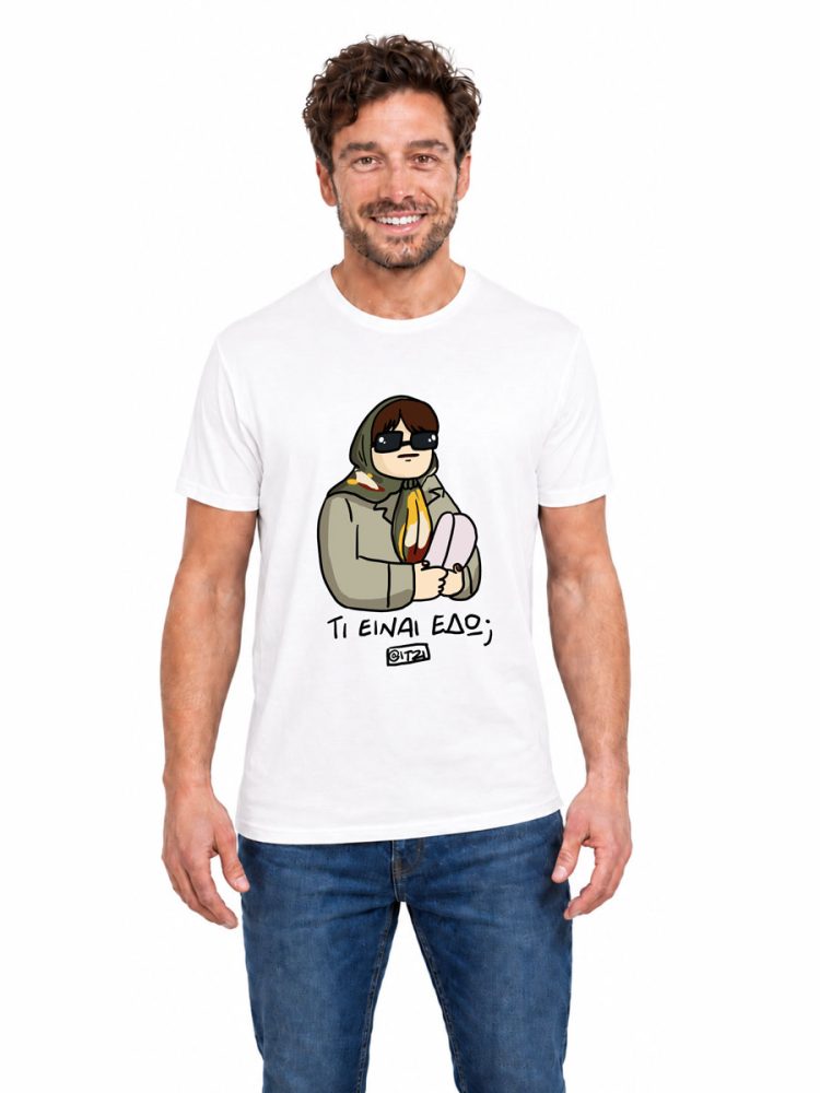 Unisex T-Shirt με σχέδιο ITZI ''Τί Είναι Εδώ'' NODO