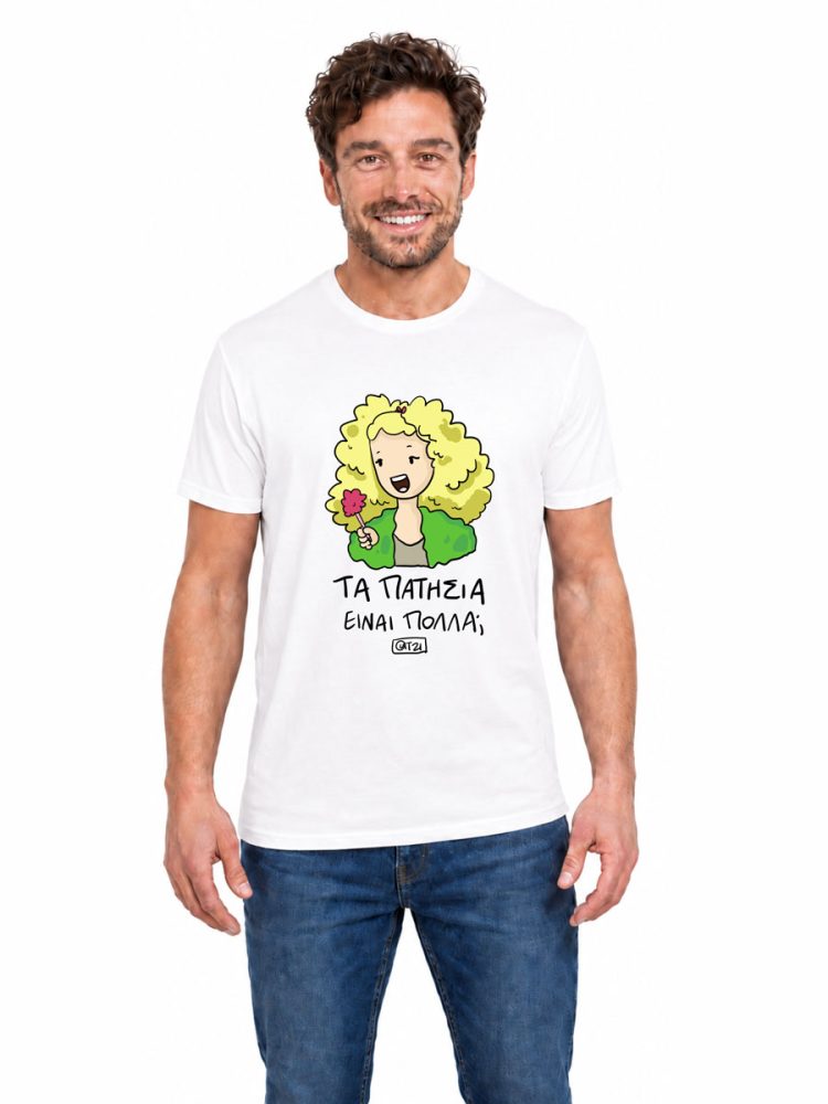 Unisex T-Shirt με σχέδιο ITZI ''Τα Πατήσια Είναι Πολλά;'' NODO