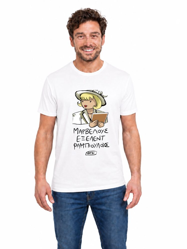Unisex T-Shirt με σχέδιο ITZI ''Μάρβελους Έξελεντ Φάμπιουλους'' NODO