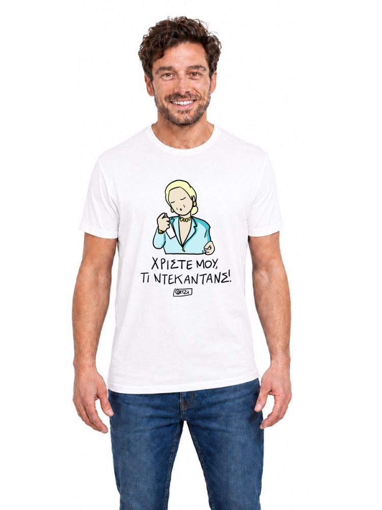 Unisex T-Shirt με σχέδιο ITZI ''Χριστέ Μου,Τι Ντεκαντάνς!'' NODO